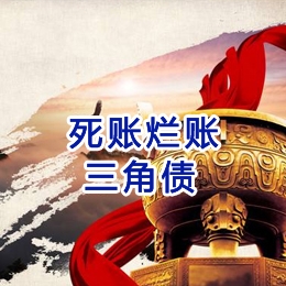 盱眙要债公司